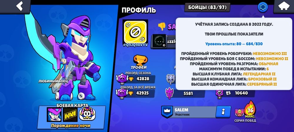 Обмен акк в бравл старс