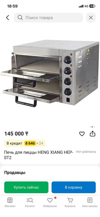 Оптом пицца печ•фрютерница•плика индукционная