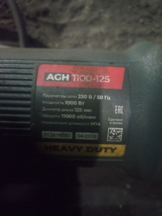 Продам Болгарку Alteco 125