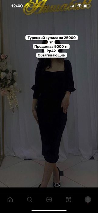 Платье 6 койлек сатылады