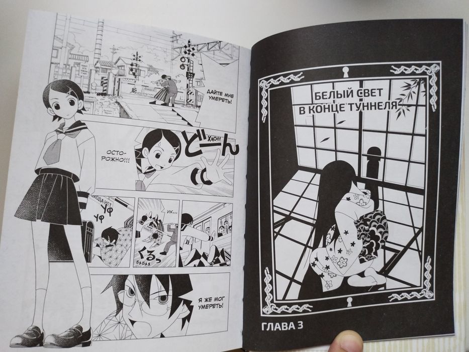 Продам мангу "Прощайте, горе-учитель"