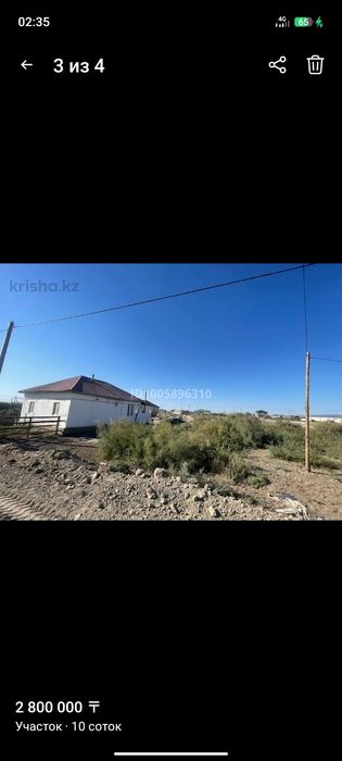 Жер сатылады 10 соттык