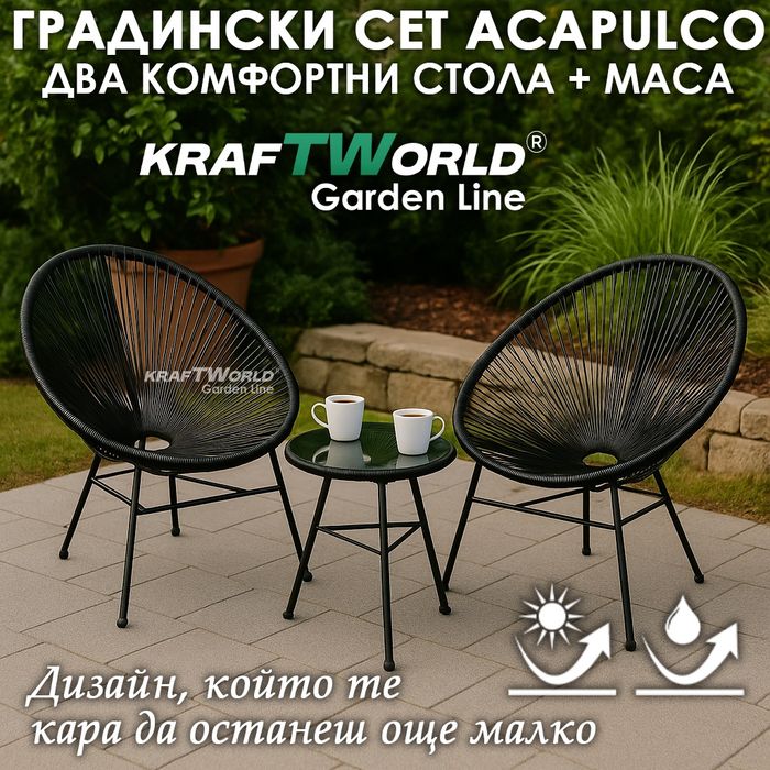 Луксозен Комплект Acapulco от Кафяв Ратан – За Балкон, Веранда и Гради