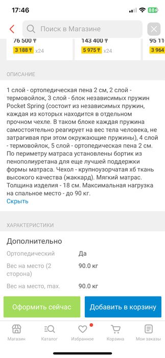 Продам новый матрас