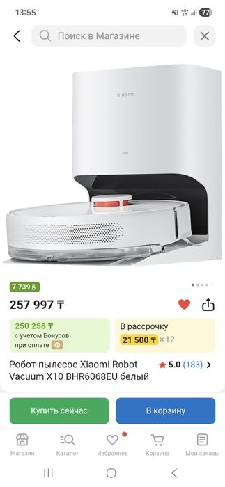 Продам робот пылесос