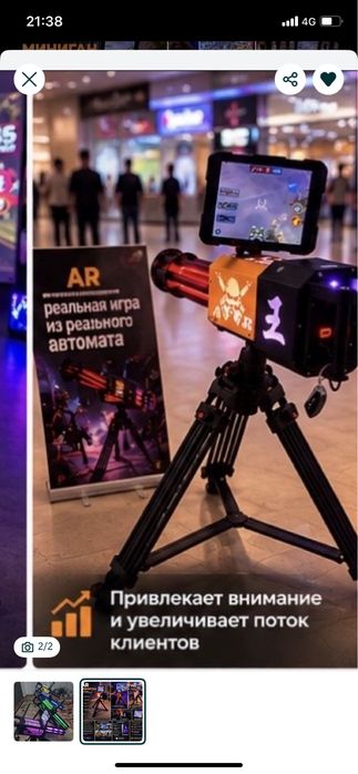 AR пушка пулемет