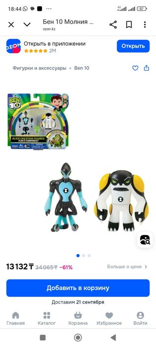 Бен 10 Фигура Ядро