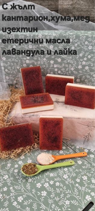 Ръчно изработени сапуни! Идеален подарък за близък човек или приятел!