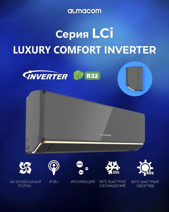 Установка кондиционера