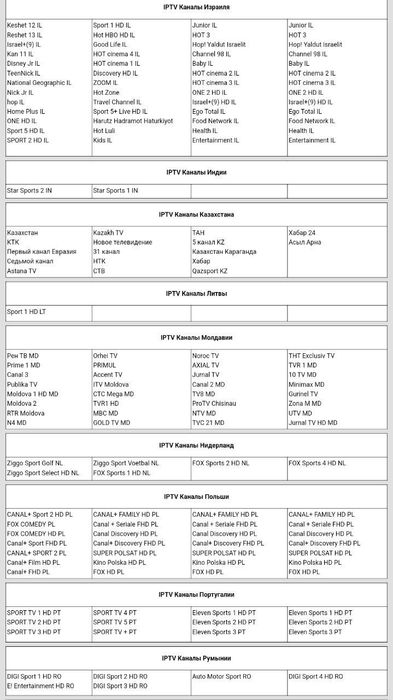 Уланиш учун 
Интернет WIFI  булиши керак Андроид телевизор  ёки Смарт