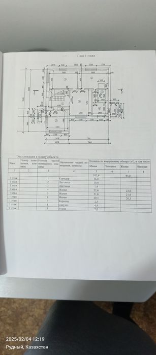 Продам коттедж 26мкр