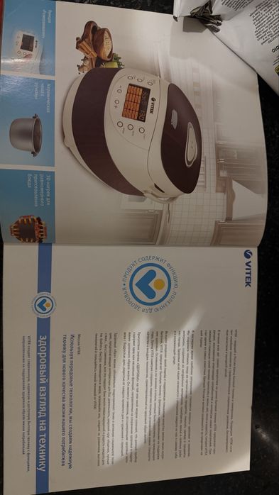 Продам мультиварка-пароварка Vitek