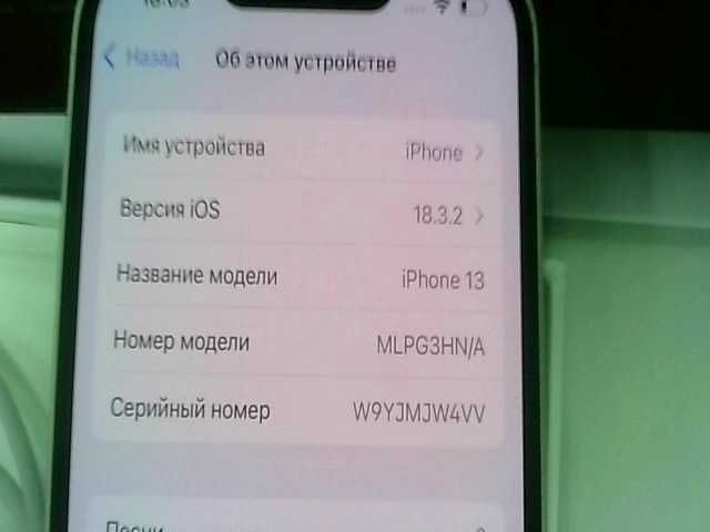 Apple iPhone 13 Память: 128 Gb