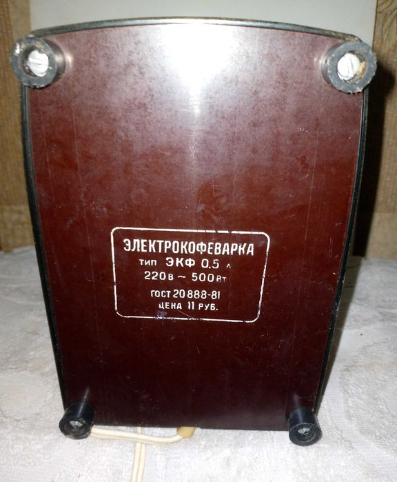 Электро кофеварка Бодрость СССР
