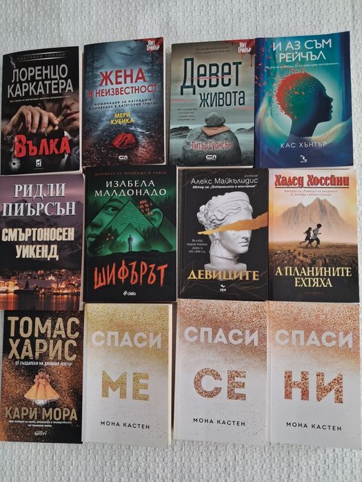 Криминални и хит трилъри  от съвременни автори  на половин цена
