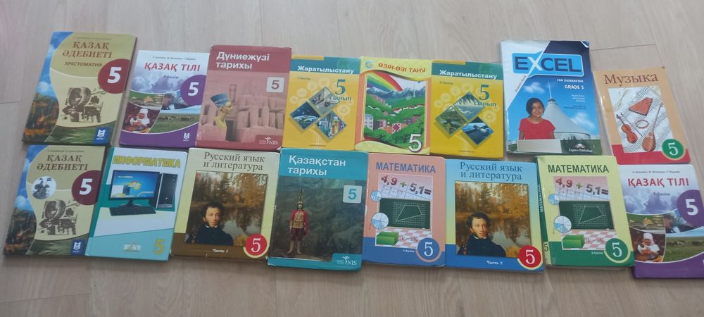 Кітаптар Книги 5 класс