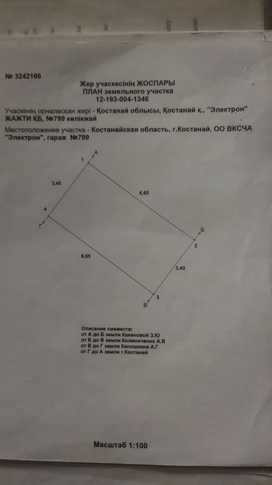 Продам гараж ГЭК-13