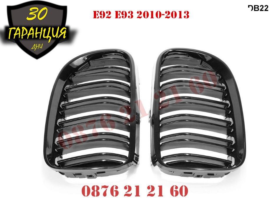 Двойни M3 M Бъбреци Решетки BMW E92 E93 2010г-2013г БМВ Гланц М3