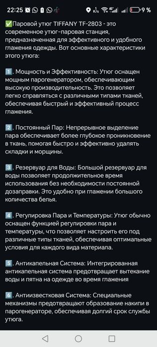 Вертикальный отпариватель