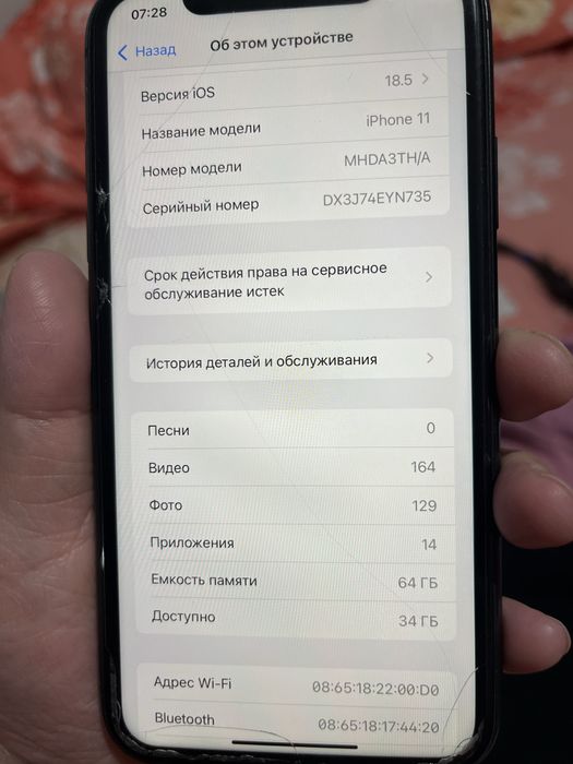 Iphone 11  64  гб сатылады