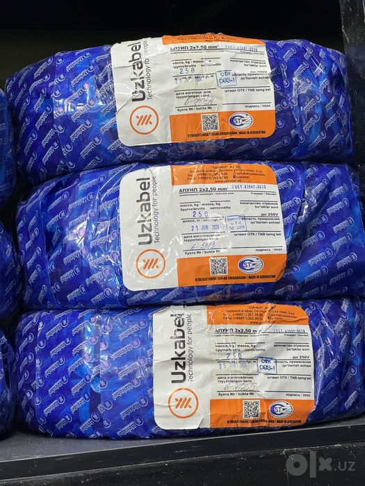 Uzkabel 2×2.5...