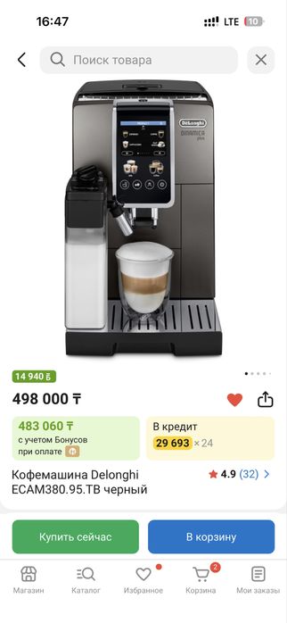 Продам кофе машинку