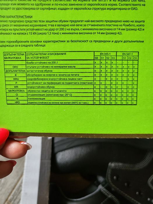 Мъжки работни обувки 44