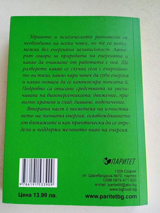 Книги нови или на един прочит