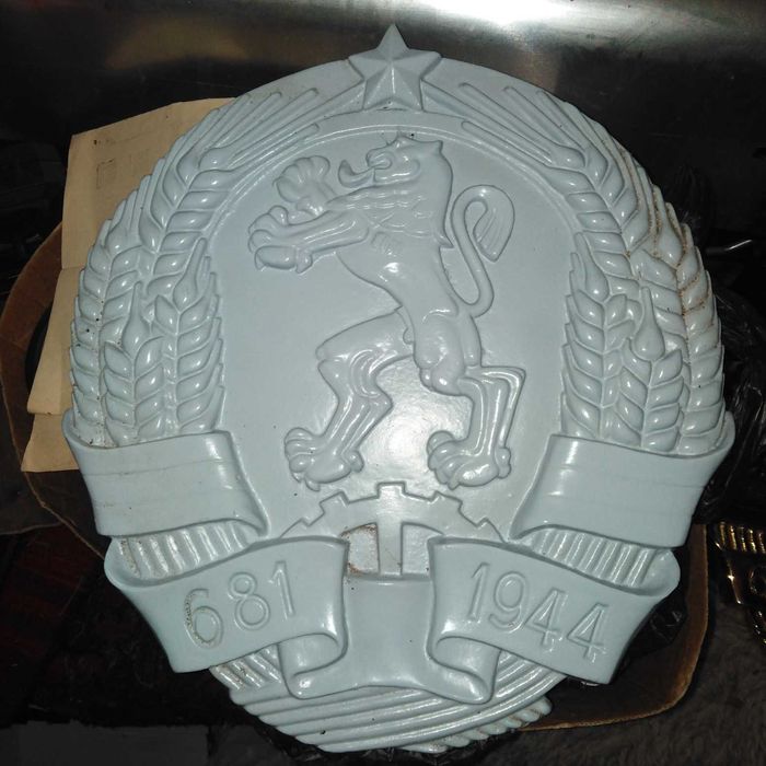 Герба на България след 1944 година...