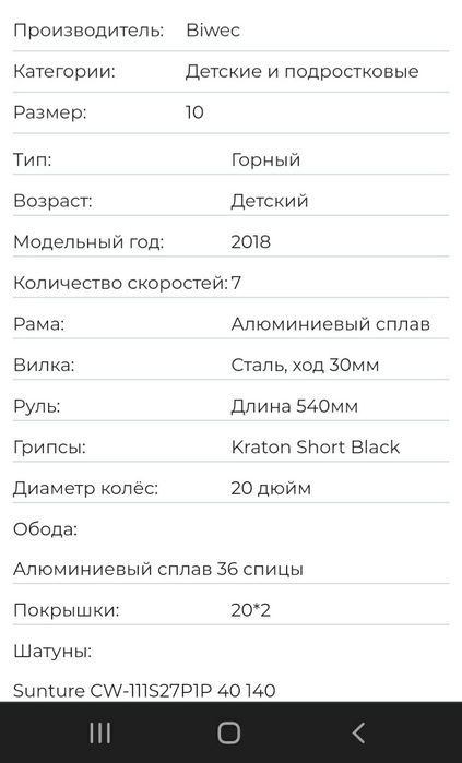Продам вилосипед
