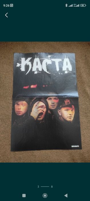 Постеры Баста, Каста, Бумбокс