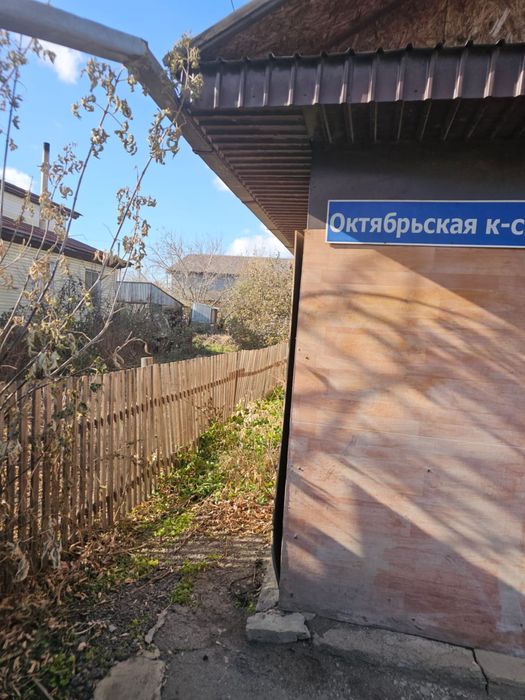 Продам дом с участком