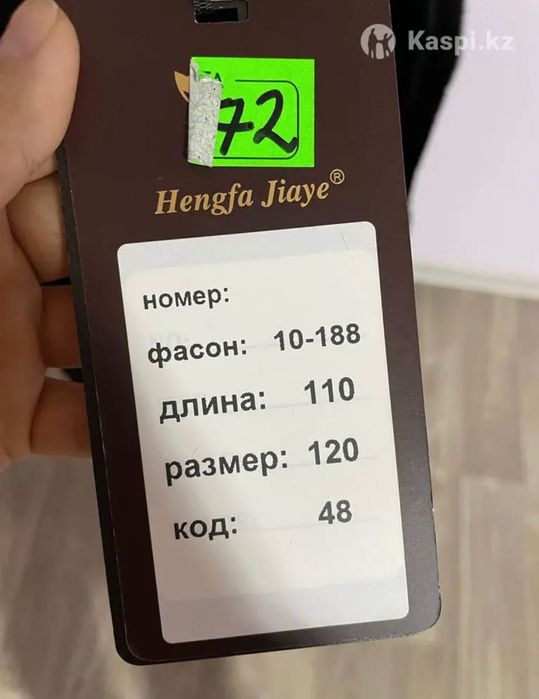 Шуба новая! С этикеткой