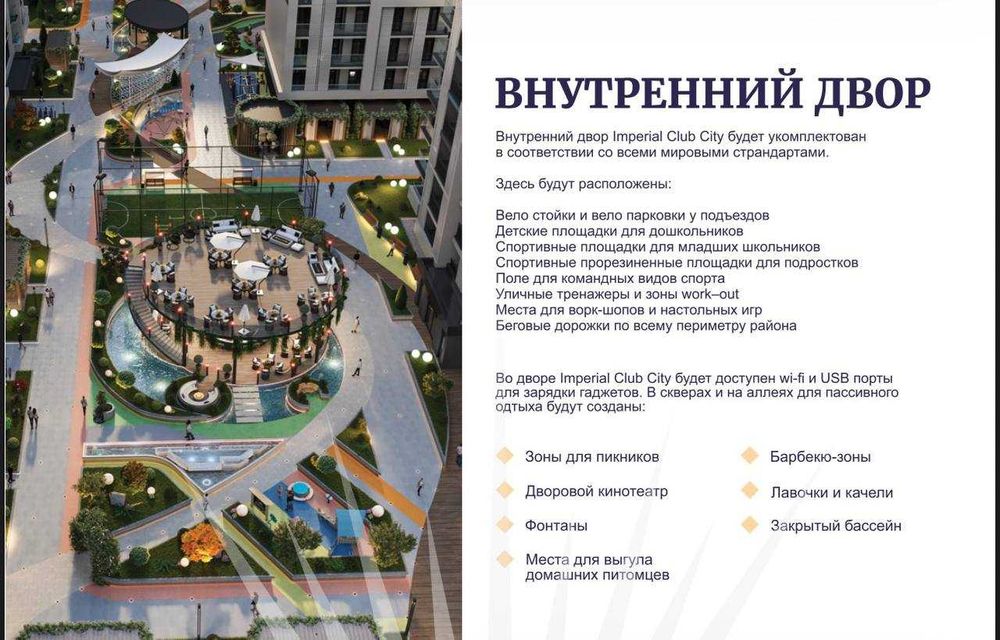 Срочно! Элитном ЖК «IMPERIAL CLUB CITY» Алайский