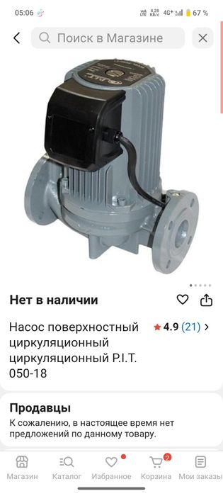 Продам насос мощный