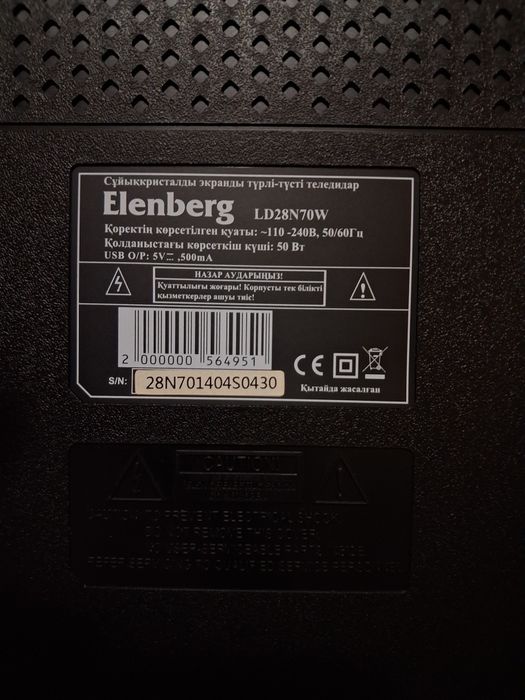 Продам телевизор Elenberg 28 диагональ