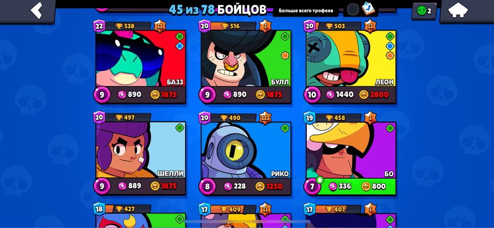 Продам акаунт в бравл старс