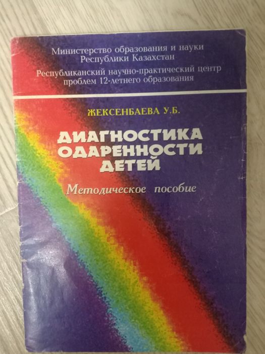Книги, брошюры по психологии.