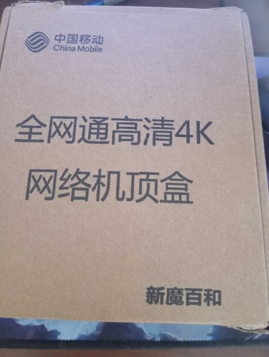 ТВ-приставка андроид  China Mobile