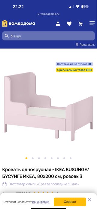 Продается кровать от IKEA в отличном состоянии!!