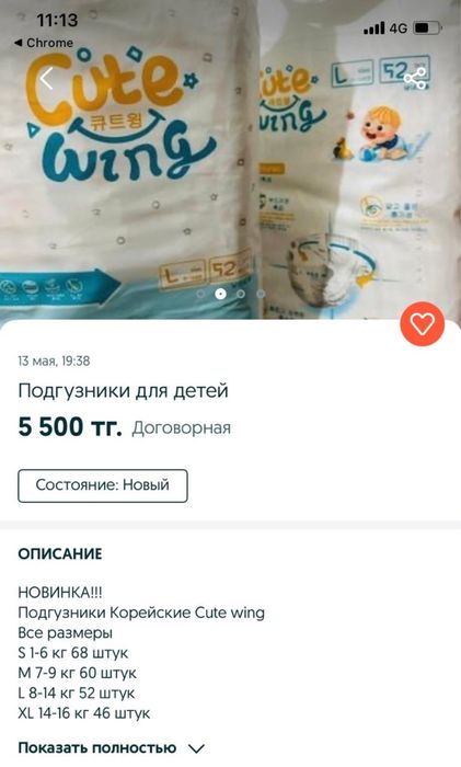 Памперсы для детей