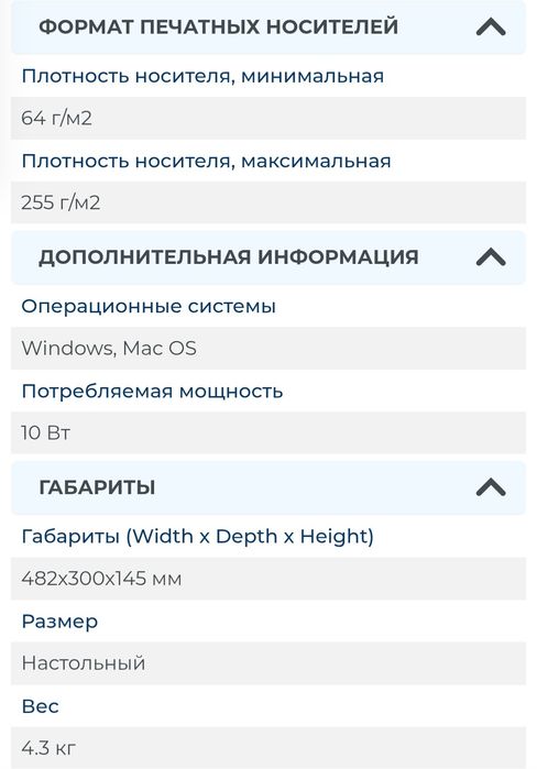 Принтер МФУ Epson l 222