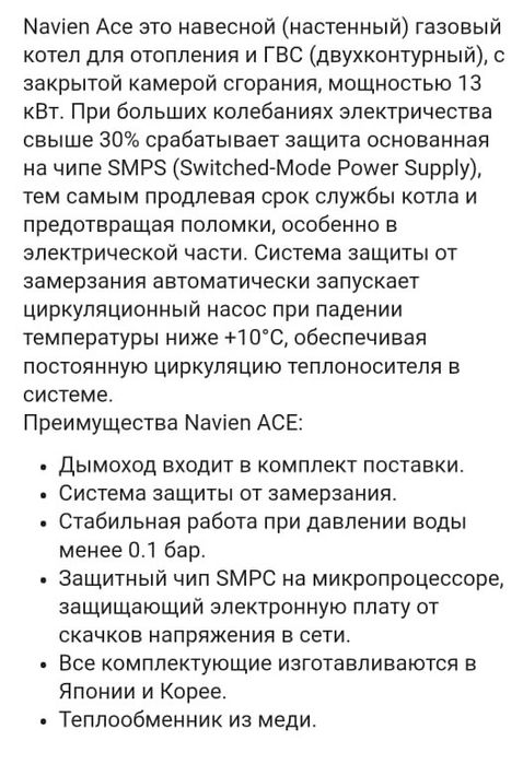 Газовый котел продам