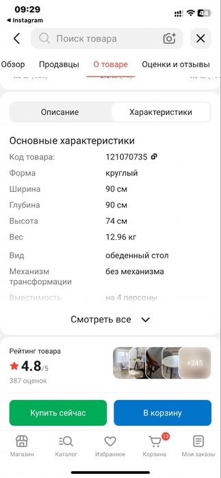 Продам стол круглый