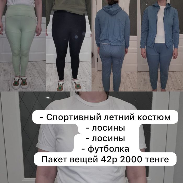 Женская одежда 42-44р