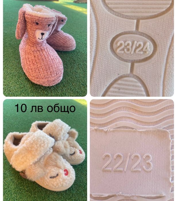 Детски пантофи Колев и Колев Mat star LC Waikiki