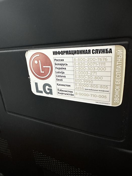 Продам Телевизор LG