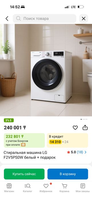 Стиральная машина LG ThinQ