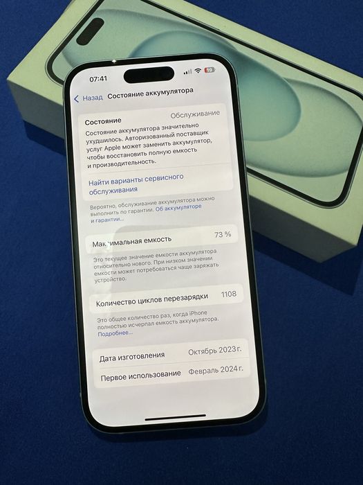 iPhone 15,память 128