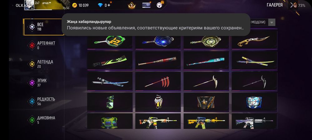 ФФ акк гарант доверия